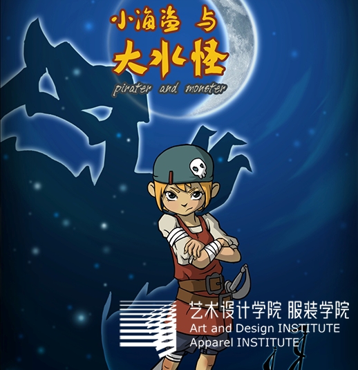 学生毕业动画短片海报